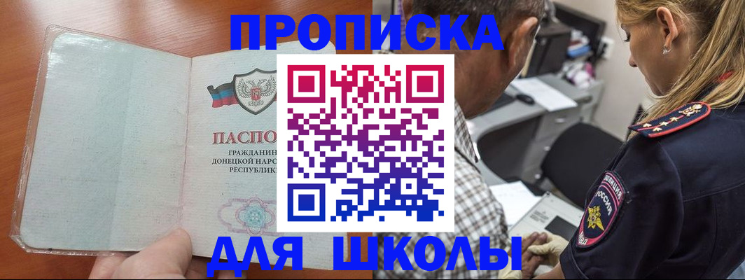 прописка ребенка в Гусь-Хрустальном