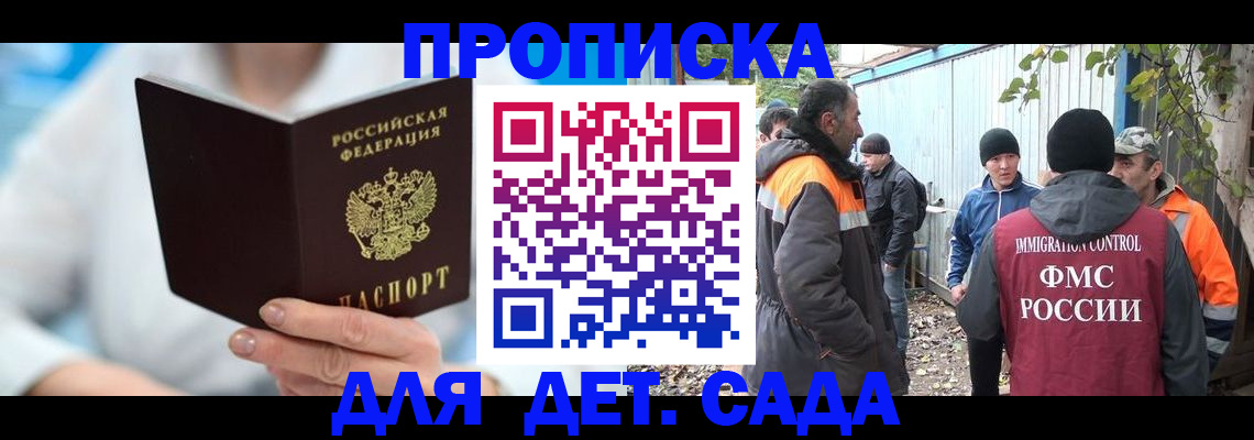 регистрация в Гусь-Хрустальном